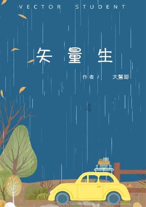 大脚车狂飙赛